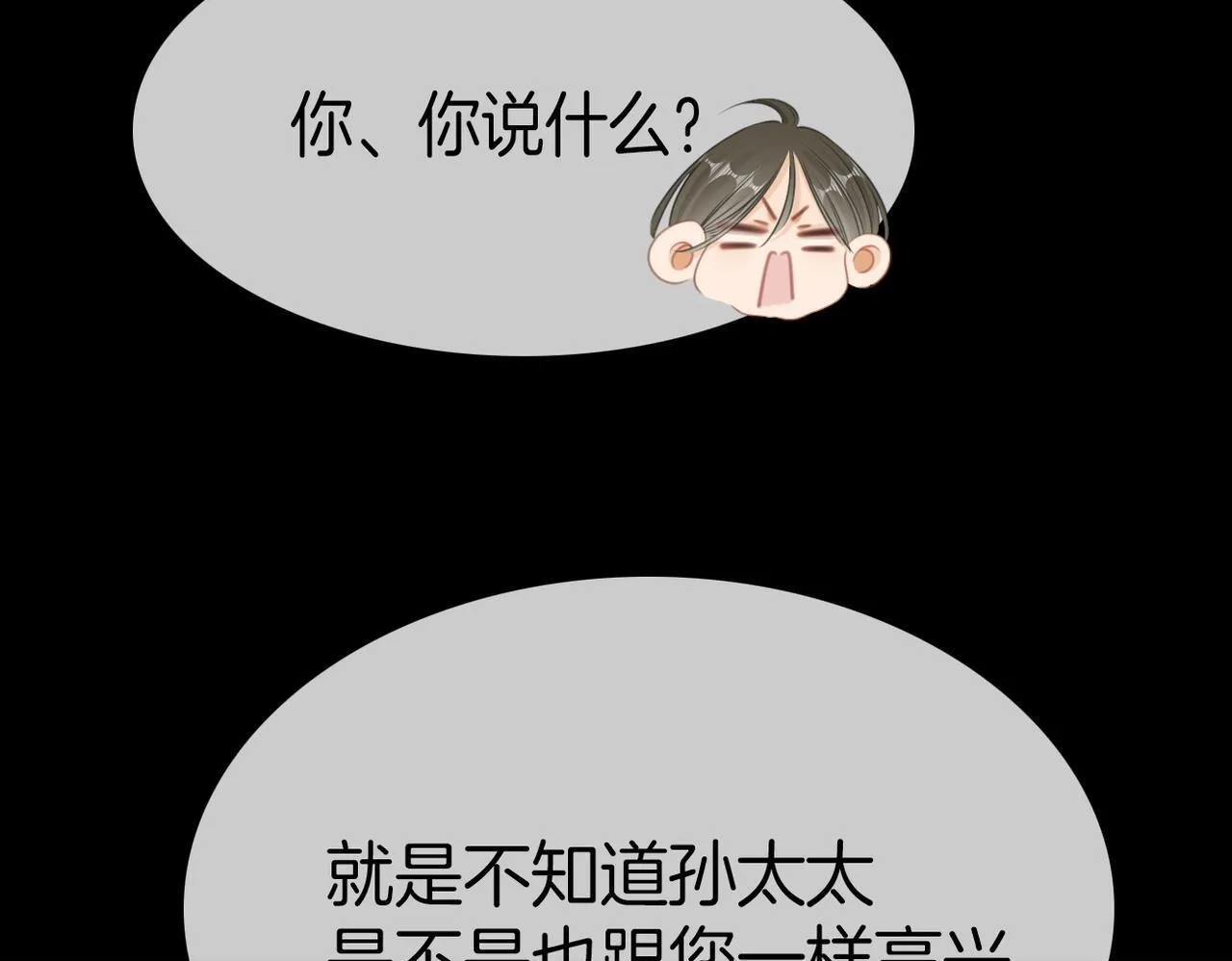 第八十二话 真相 第53页