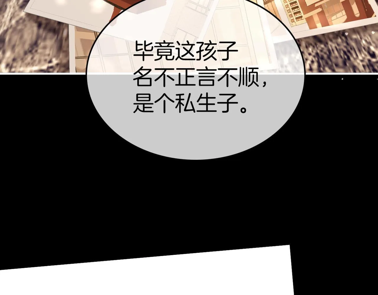 第八十二话 真相 第55页