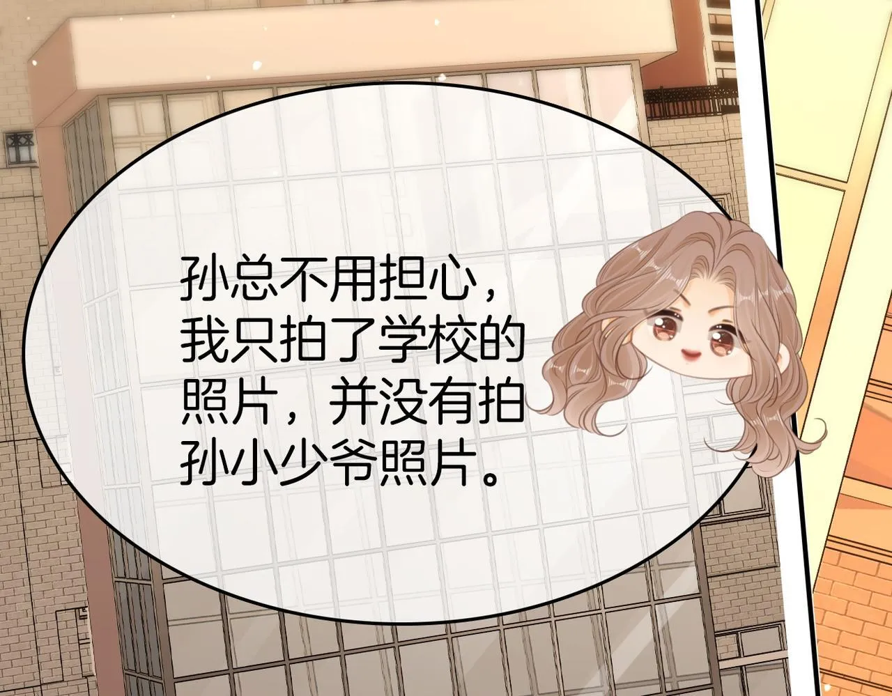 第八十二话 真相 第57页