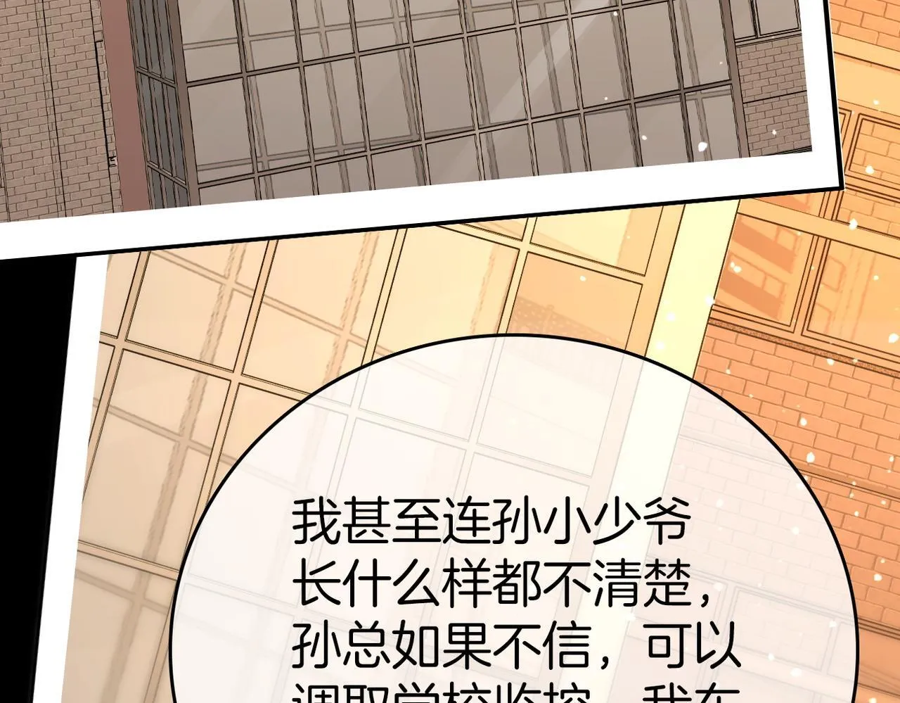 第八十二话 真相 第58页