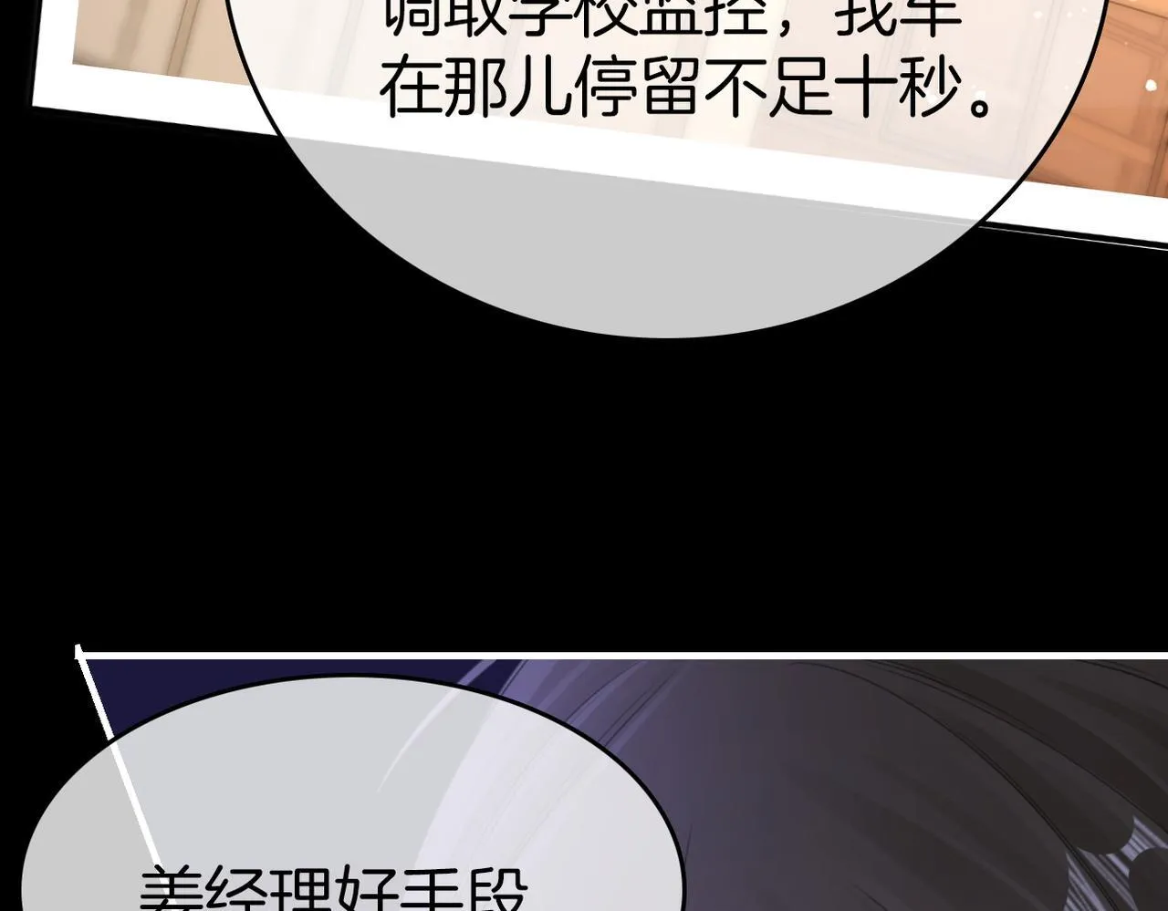 第八十二话 真相 第59页