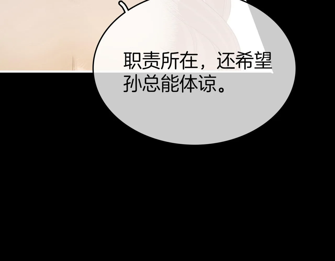 第八十二话 真相 第62页