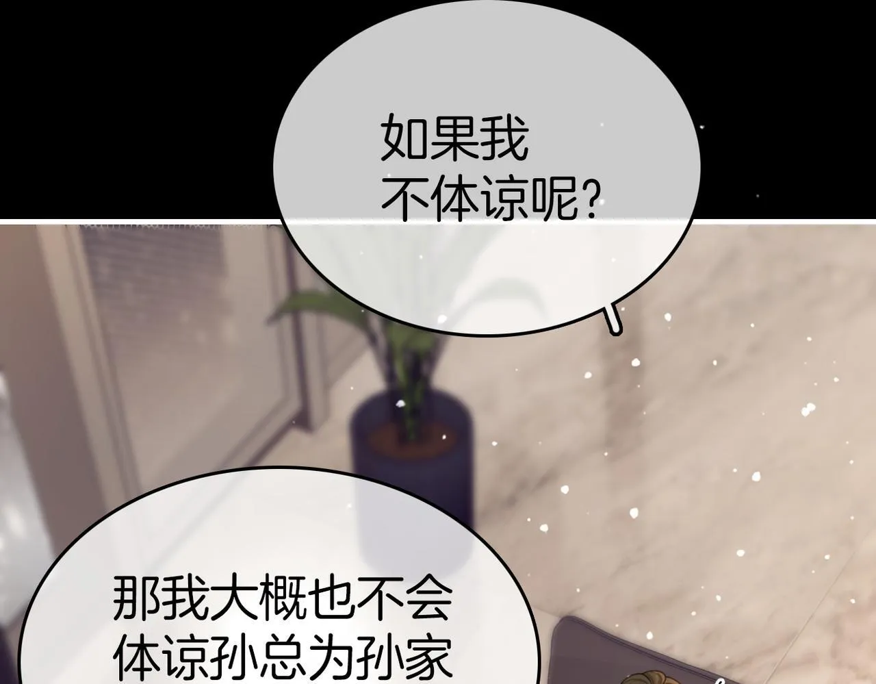 第八十二话 真相 第63页