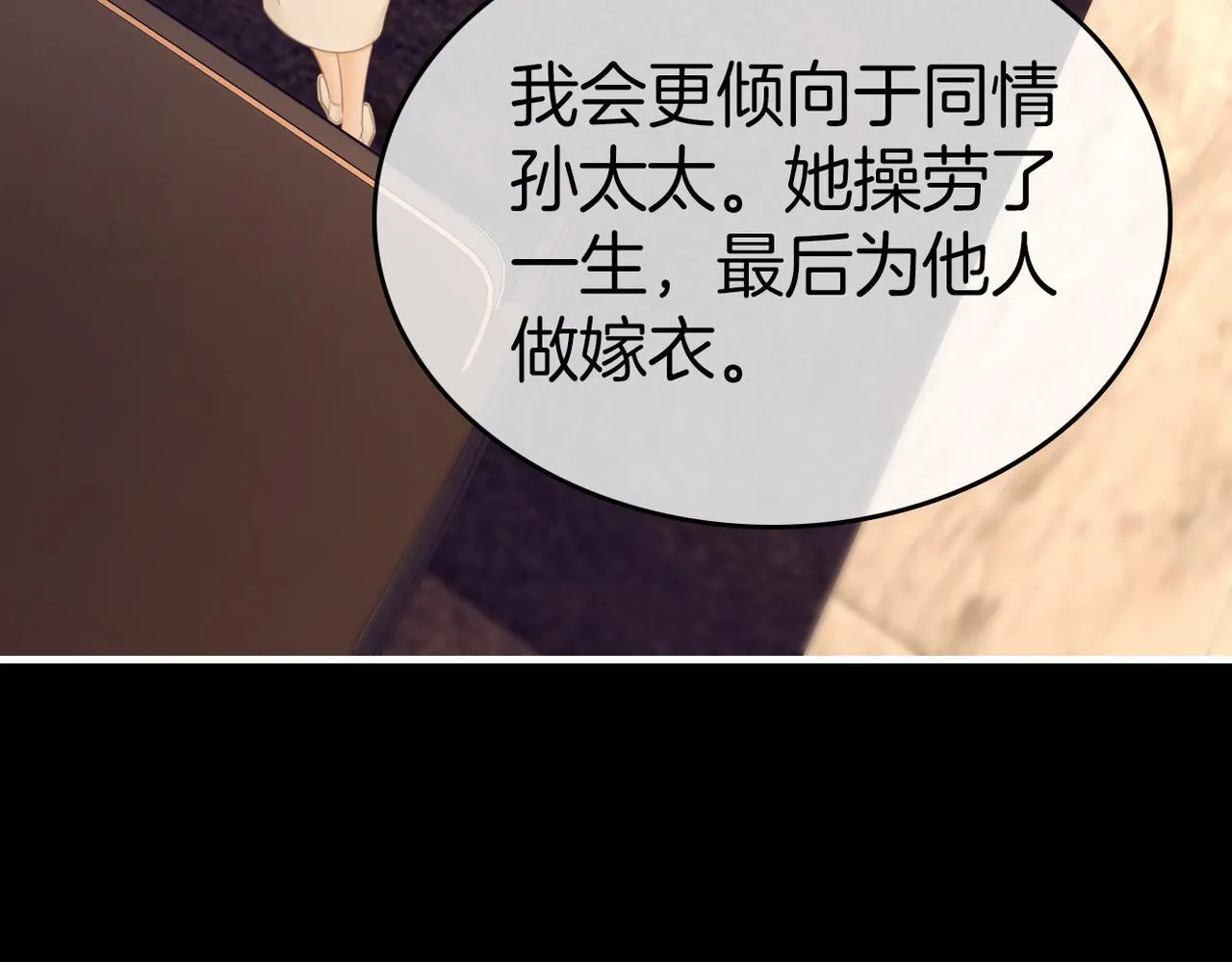 第八十二话 真相 第66页