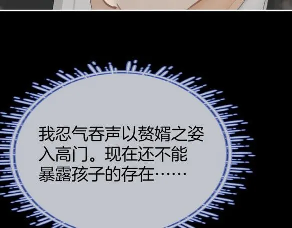 第八十二话 真相 第70页