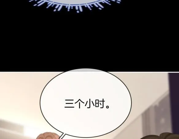 第八十二话 真相 第71页