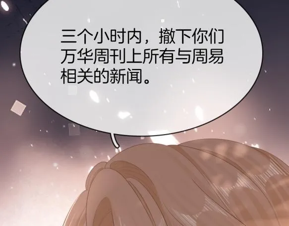 第八十二话 真相 第74页