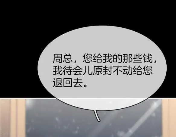 第八十二话 真相 第82页