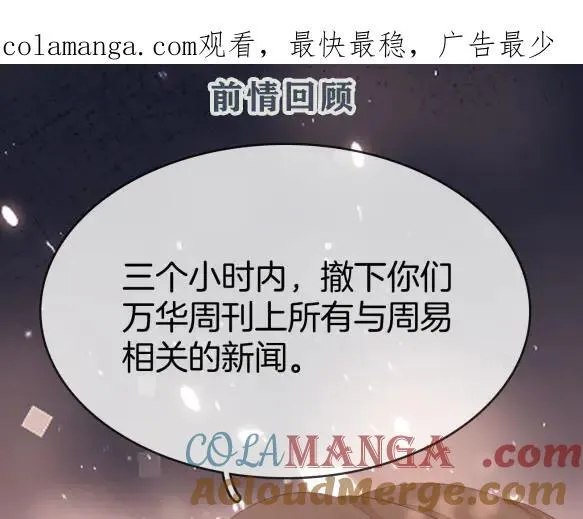 第八十三话 从长计议 第1页