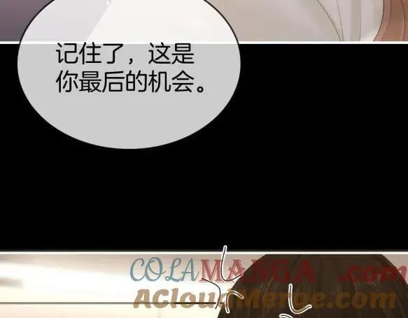 第八十三话 从长计议 第4页