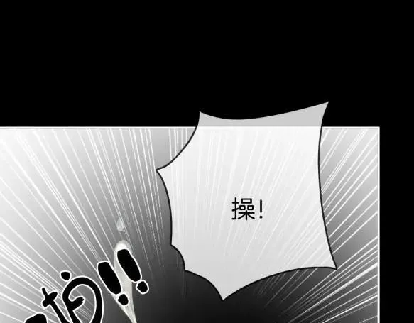第八十三话 从长计议 第6页
