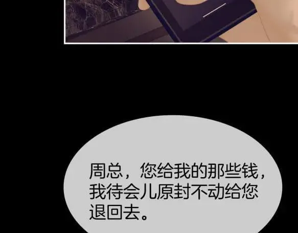 第八十三话 从长计议 第9页