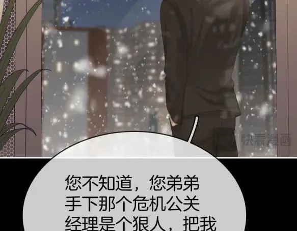 第八十三话 从长计议 第11页