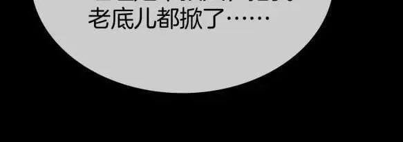 第八十三话 从长计议 第12页