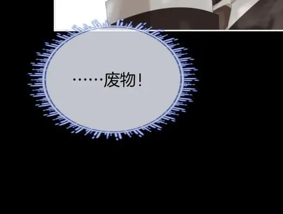 第八十三话 从长计议 第21页