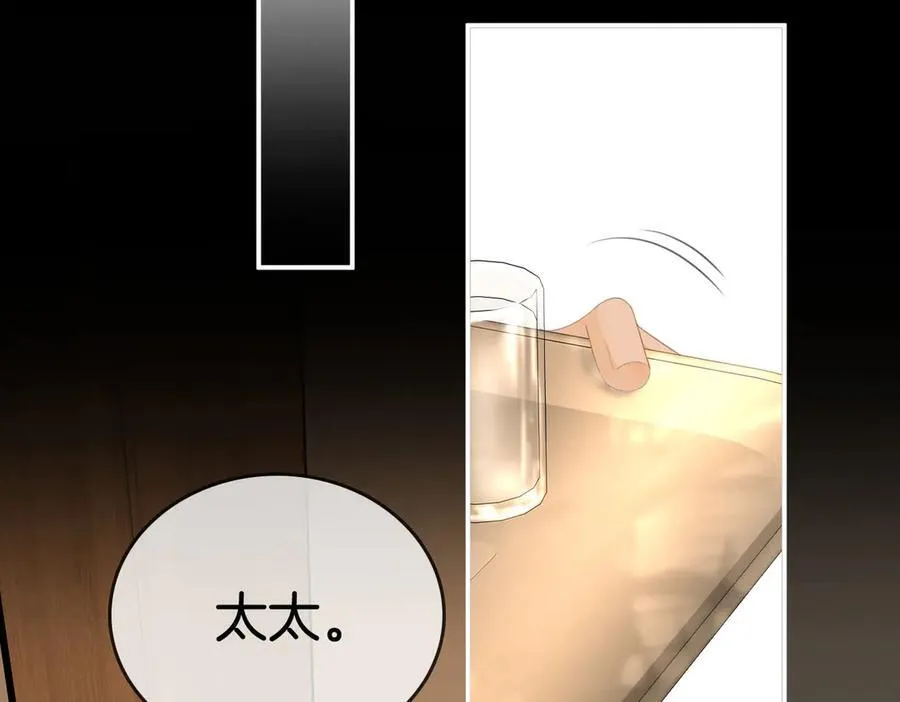 第八十三话 从长计议 第23页