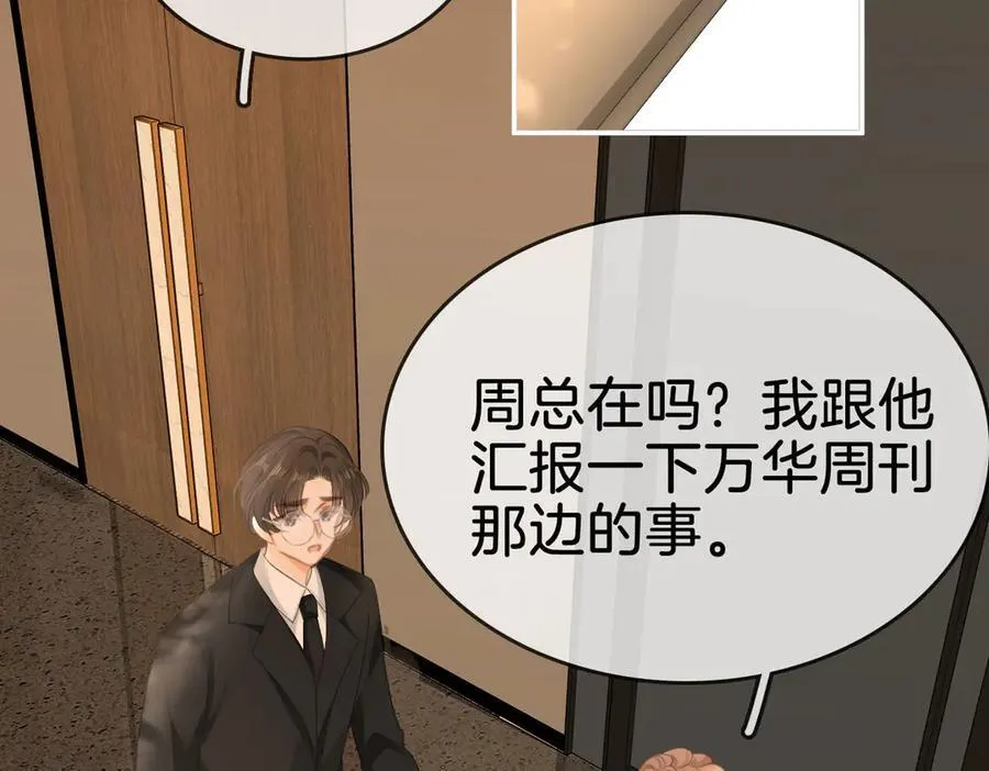第八十三话 从长计议 第24页