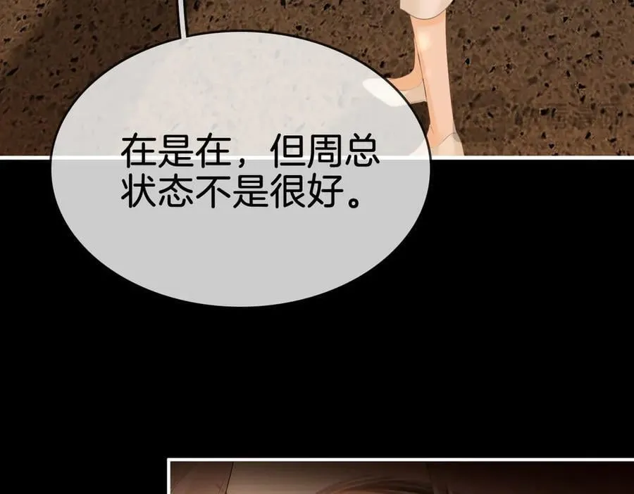 第八十三话 从长计议 第26页