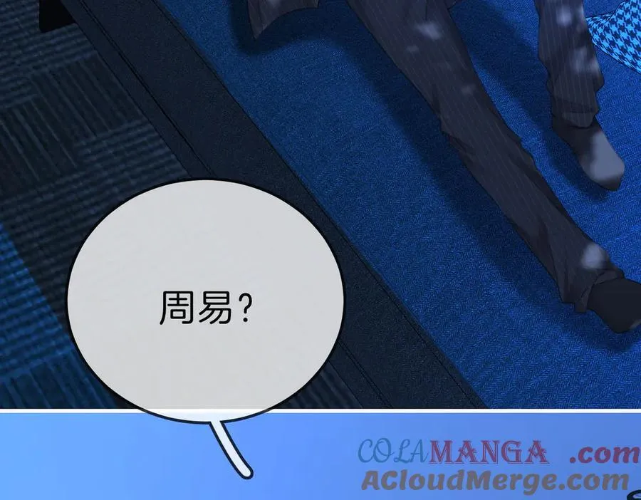 第八十三话 从长计议 第37页