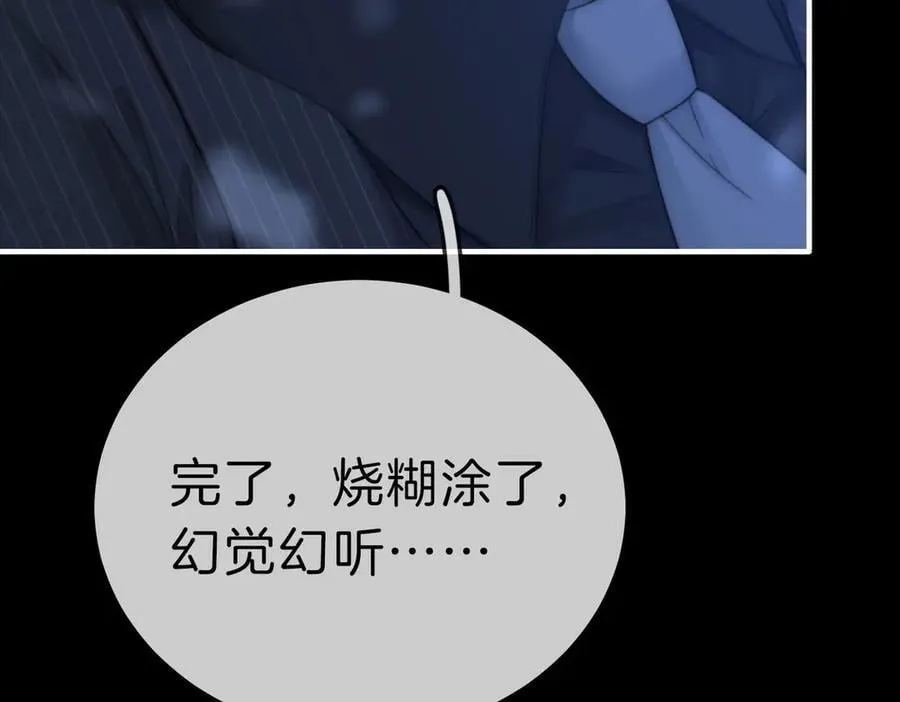 第八十三话 从长计议 第42页