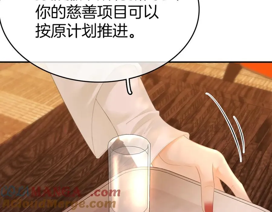 第八十三话 从长计议 第55页