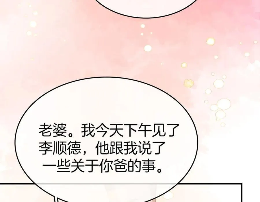 第八十三话 从长计议 第57页