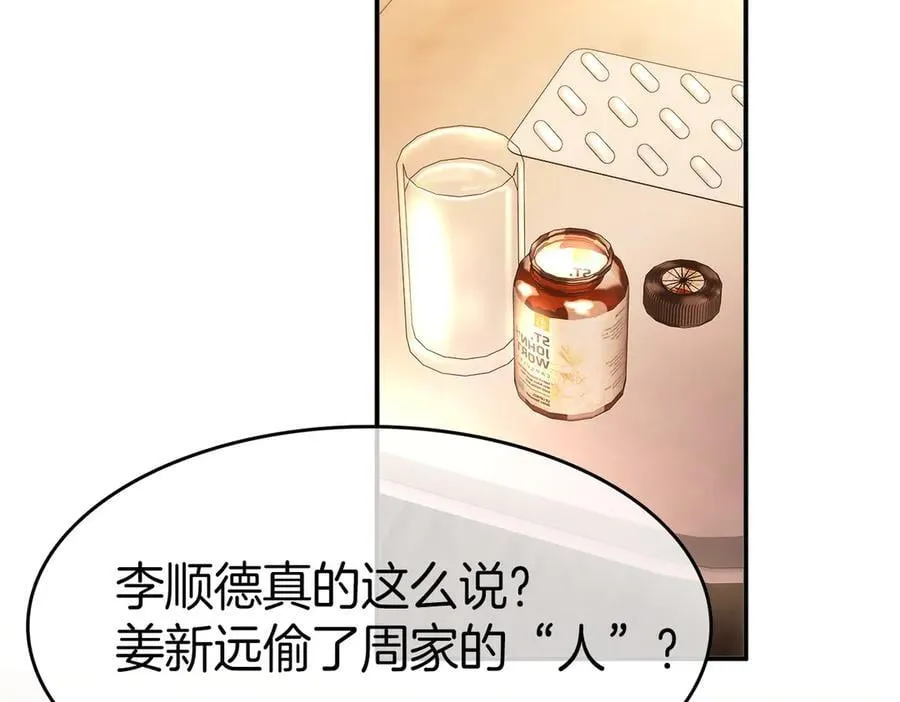 第八十三话 从长计议 第60页
