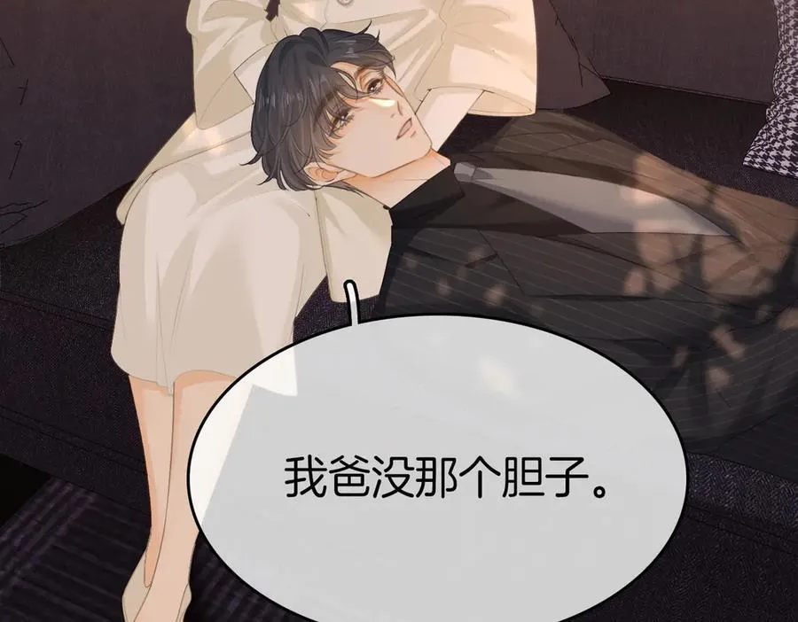 第八十三话 从长计议 第62页