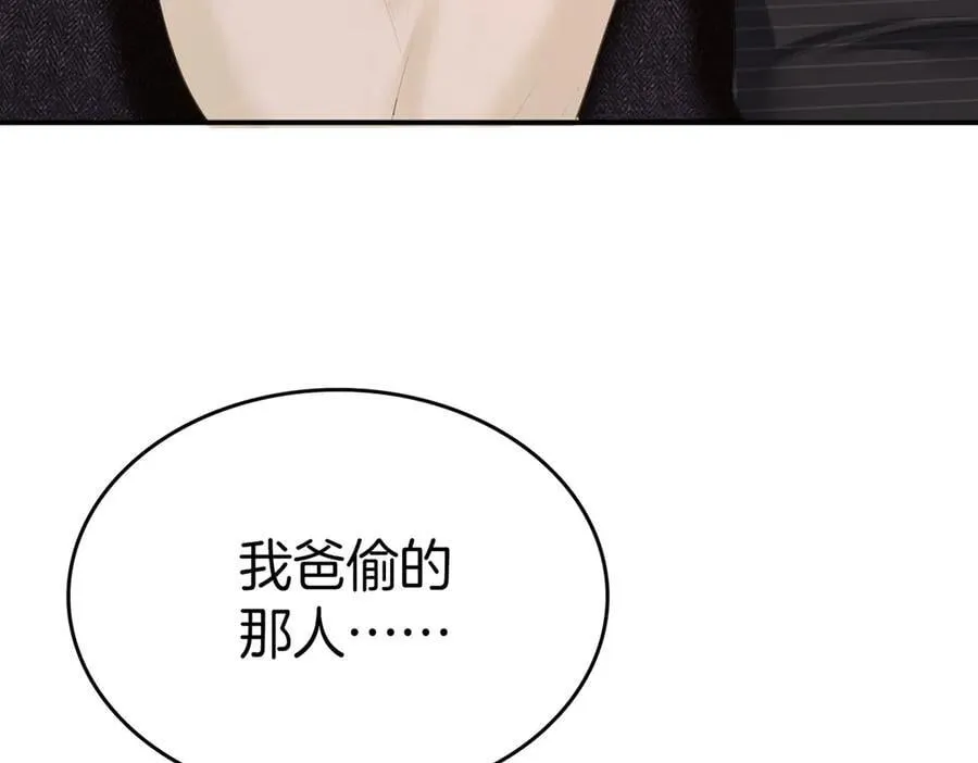 第八十三话 从长计议 第66页