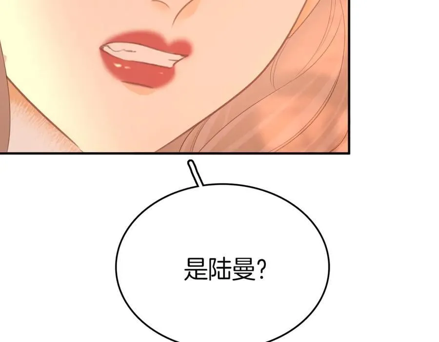 第八十三话 从长计议 第68页