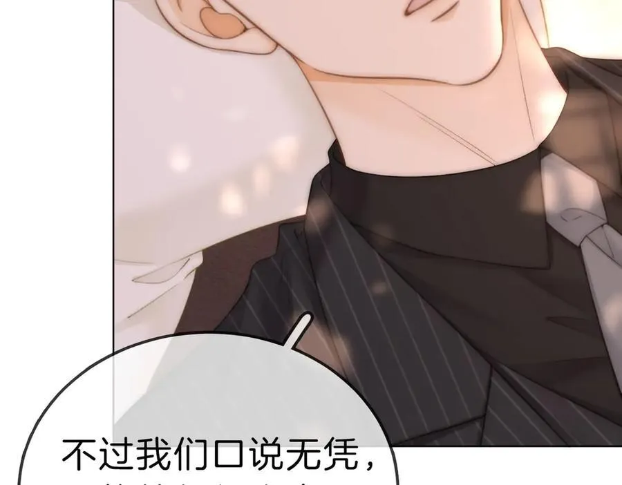 第八十三话 从长计议 第71页