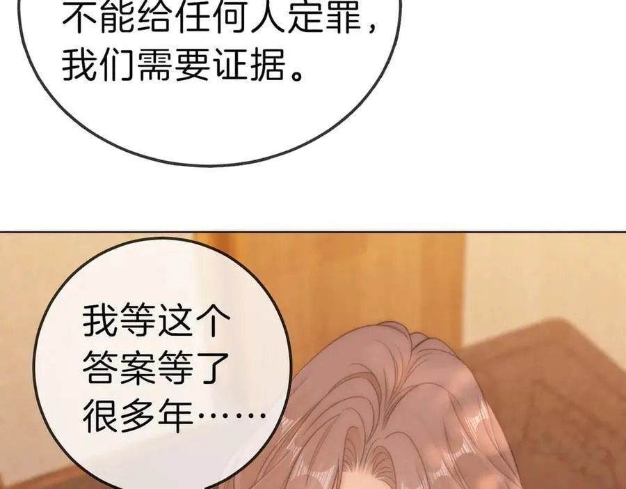 第八十三话 从长计议 第72页