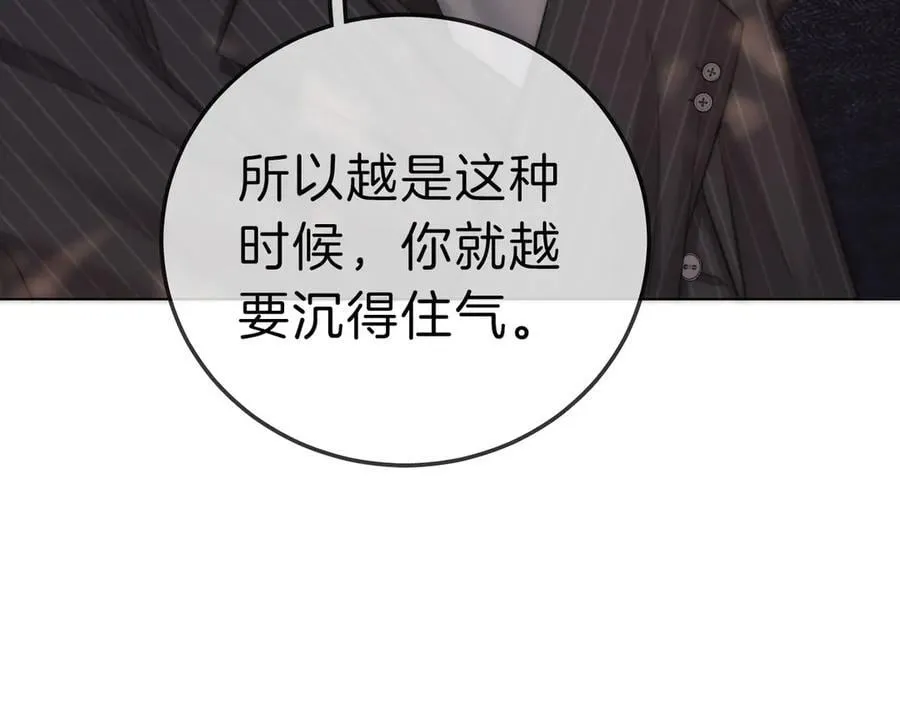 第八十三话 从长计议 第75页