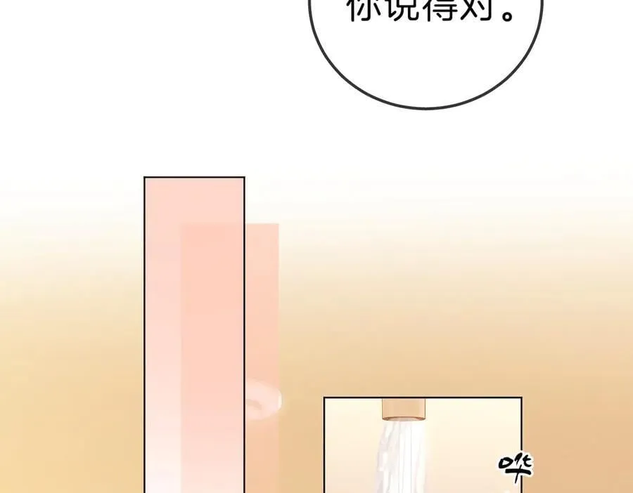 第八十三话 从长计议 第77页