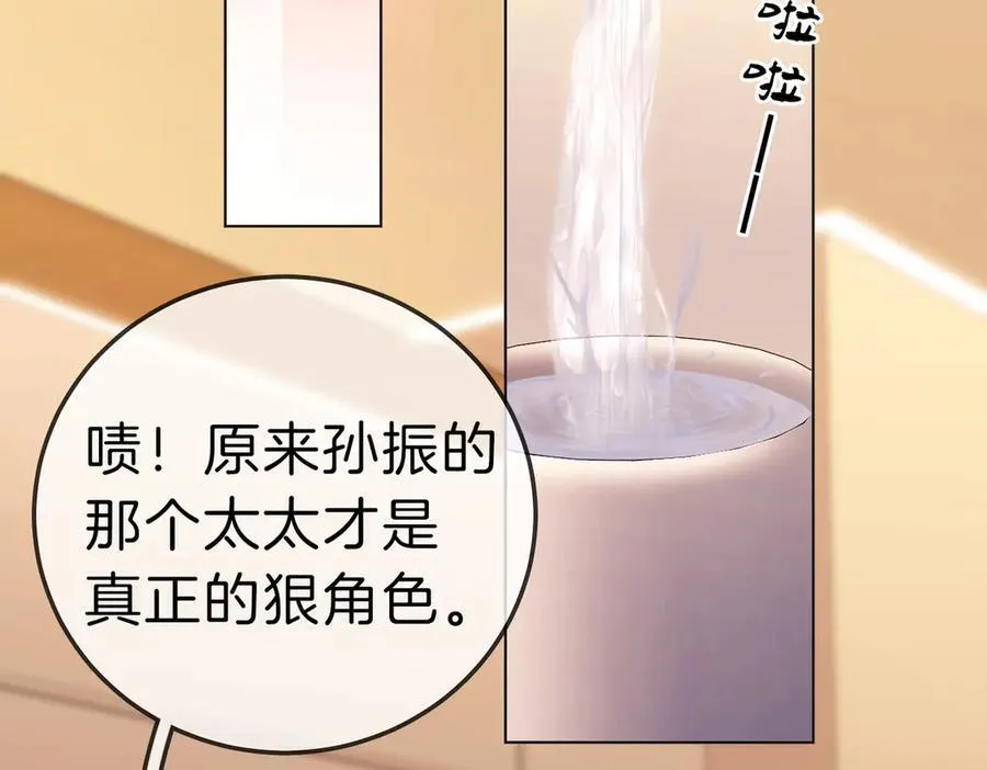 第八十三话 从长计议 第78页
