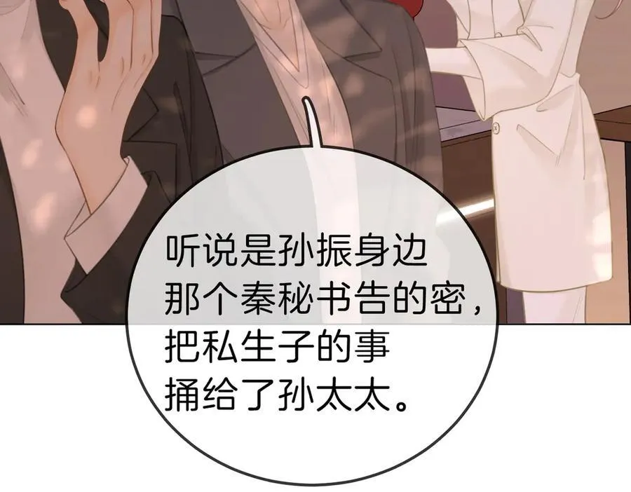 第八十三话 从长计议 第80页
