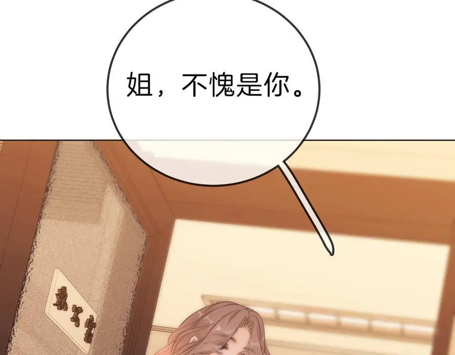 第八十三话 从长计议 第83页