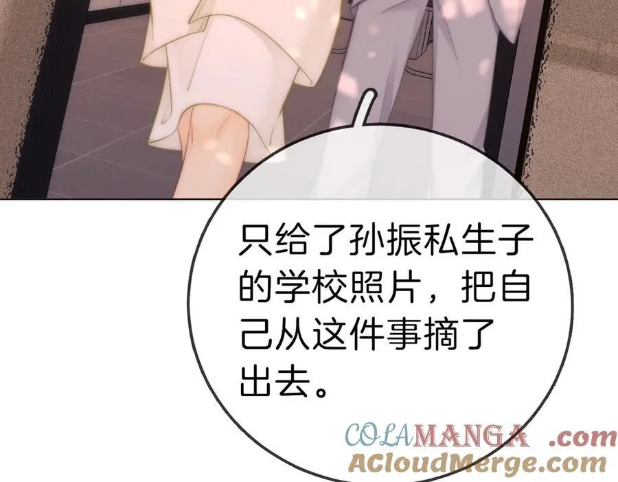 第八十三话 从长计议 第85页