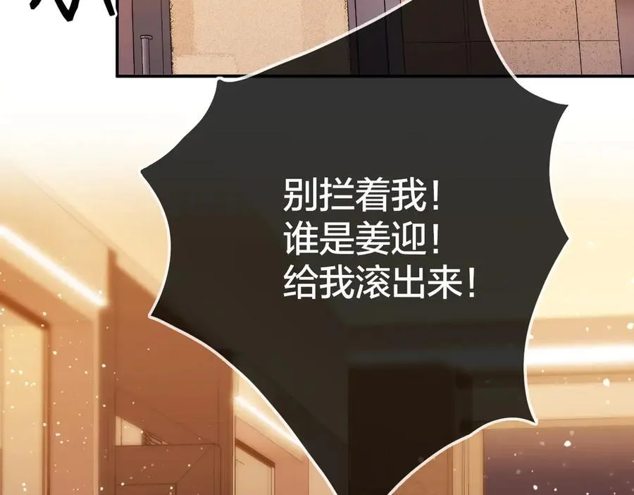 第八十四话 老婆~我冷 第6页