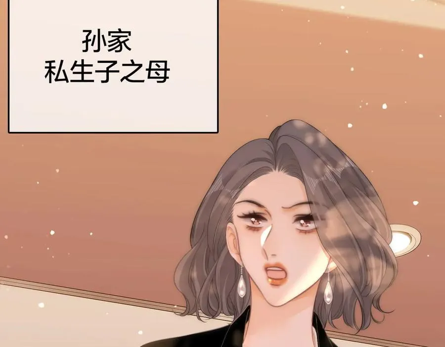 第八十四话 老婆~我冷 第9页
