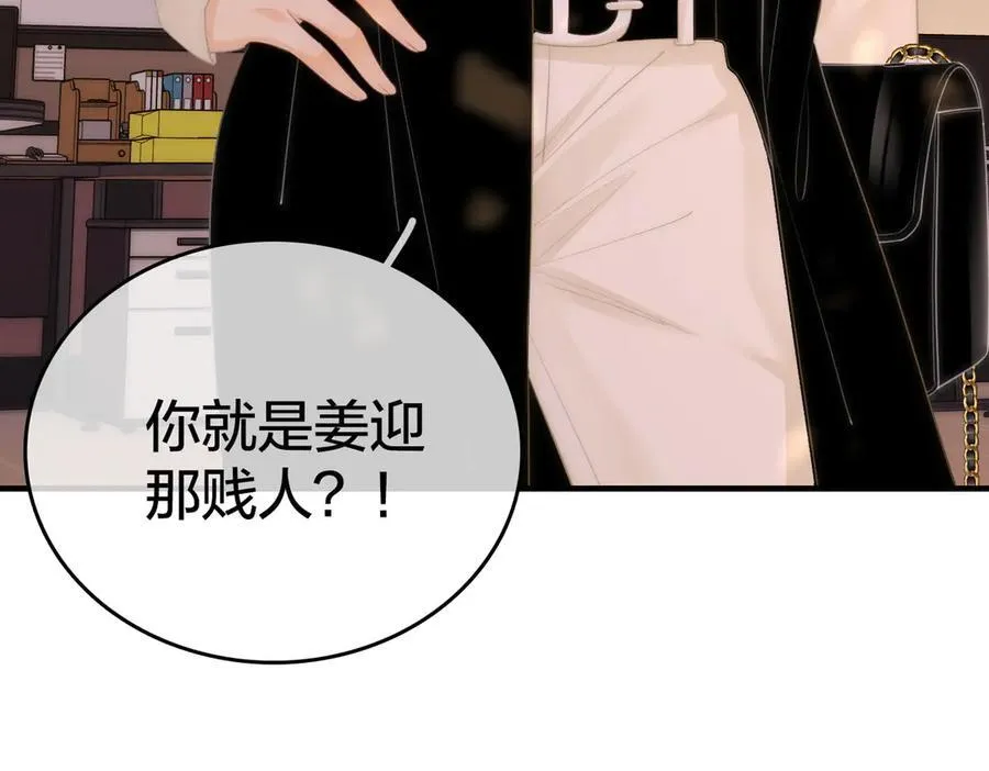 第八十四话 老婆~我冷 第11页
