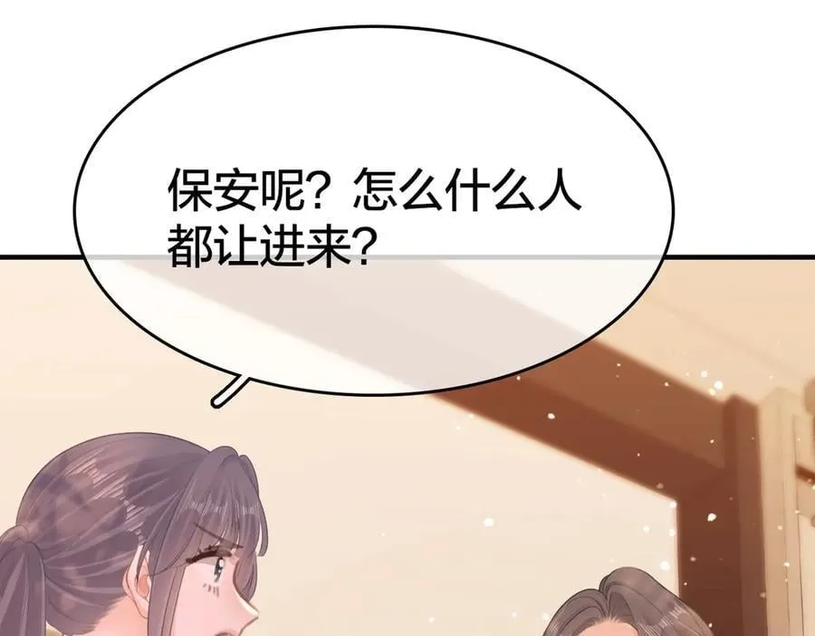 第八十四话 老婆~我冷 第12页