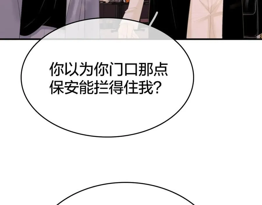 第八十四话 老婆~我冷 第14页