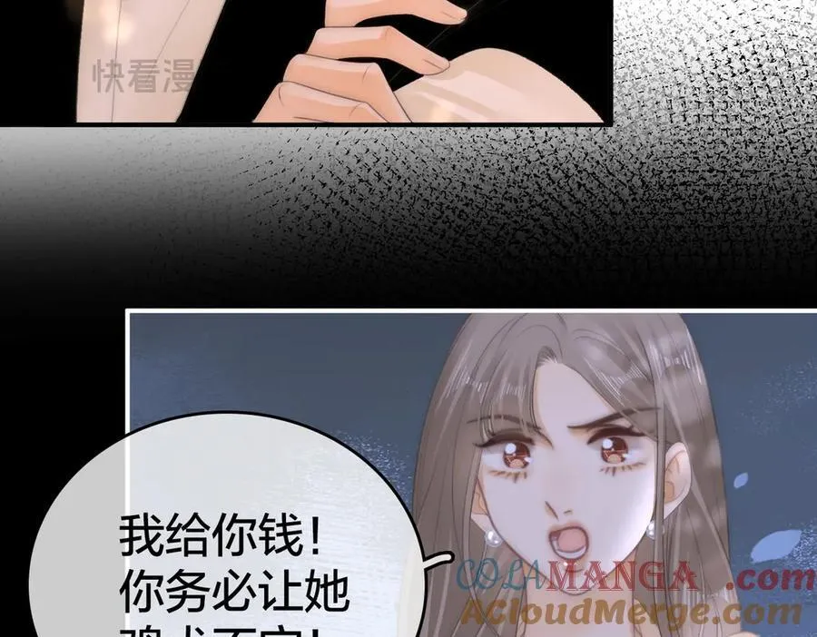 第八十四话 老婆~我冷 第19页