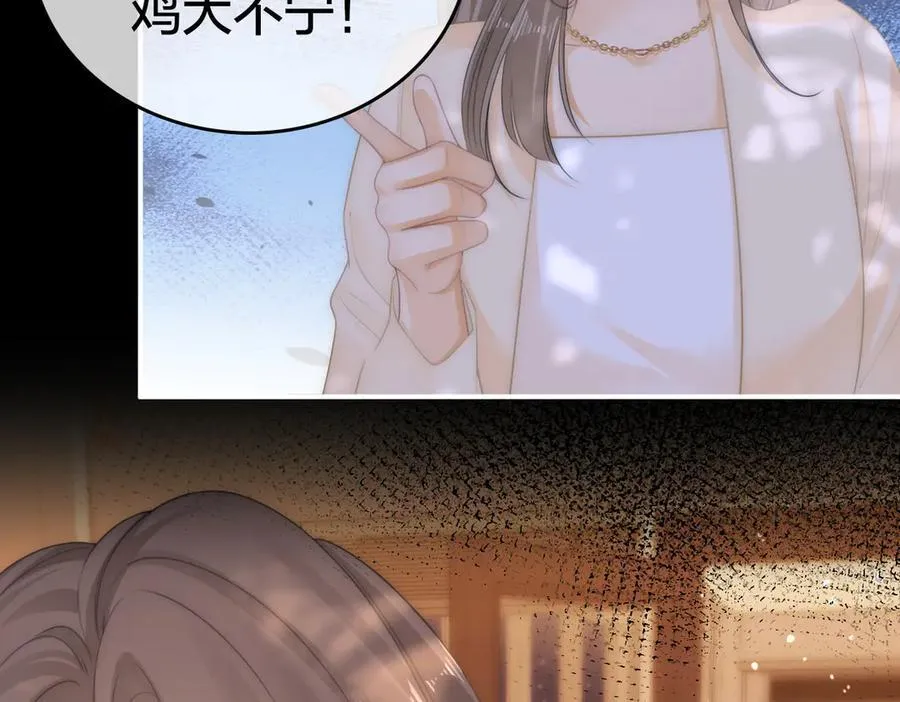 第八十四话 老婆~我冷 第20页