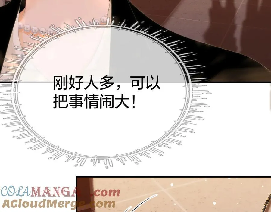 第八十四话 老婆~我冷 第22页