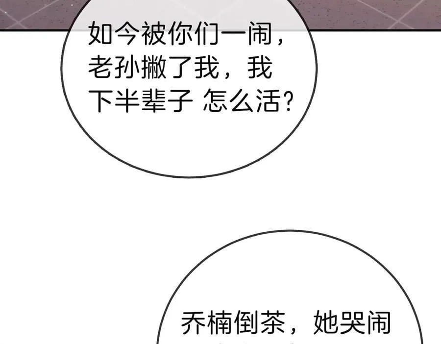 第八十四话 老婆~我冷 第26页