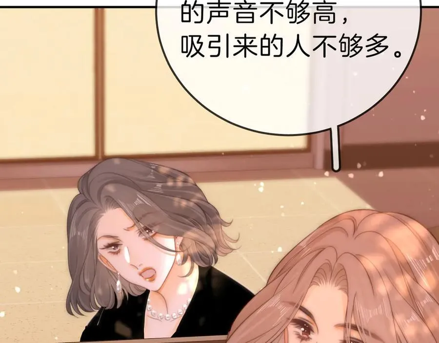 第八十四话 老婆~我冷 第27页