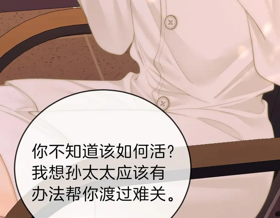 第八十四话 老婆~我冷 第29页