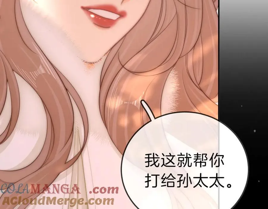 第八十四话 老婆~我冷 第31页
